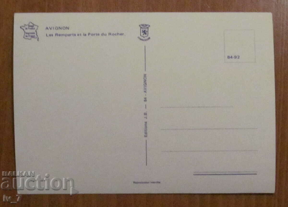 MAP, France - AVIGON with price 0.50 BGN | € 0.26 MAP, France - AVIGON with price 0.50 BGN | € 0.26