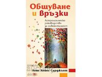 Comunicare și conexiuni