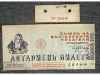 Λαχείο 1938 Ένωση Βουλγάρων Λογοτεχνών #3940