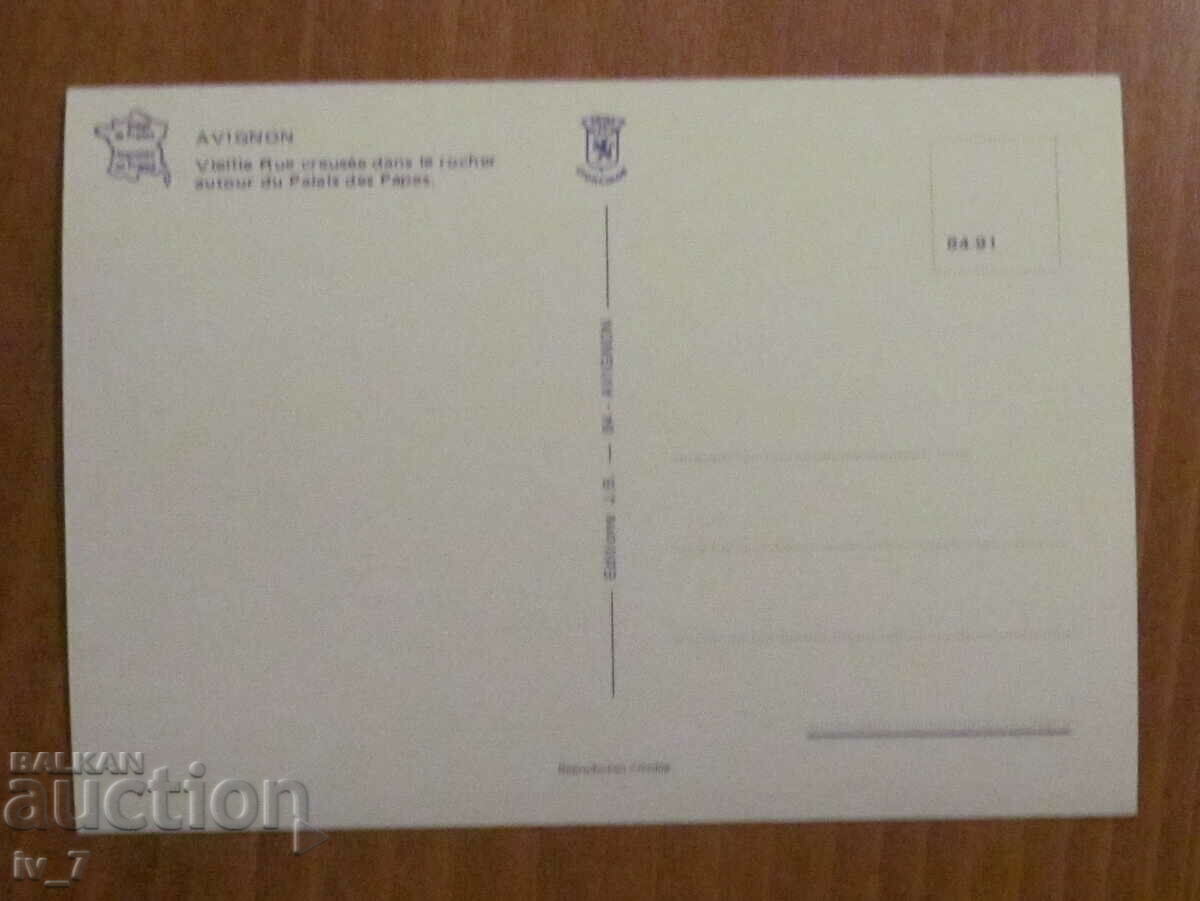 MAP, France - AVIGON with price 0.50 BGN | € 0.26