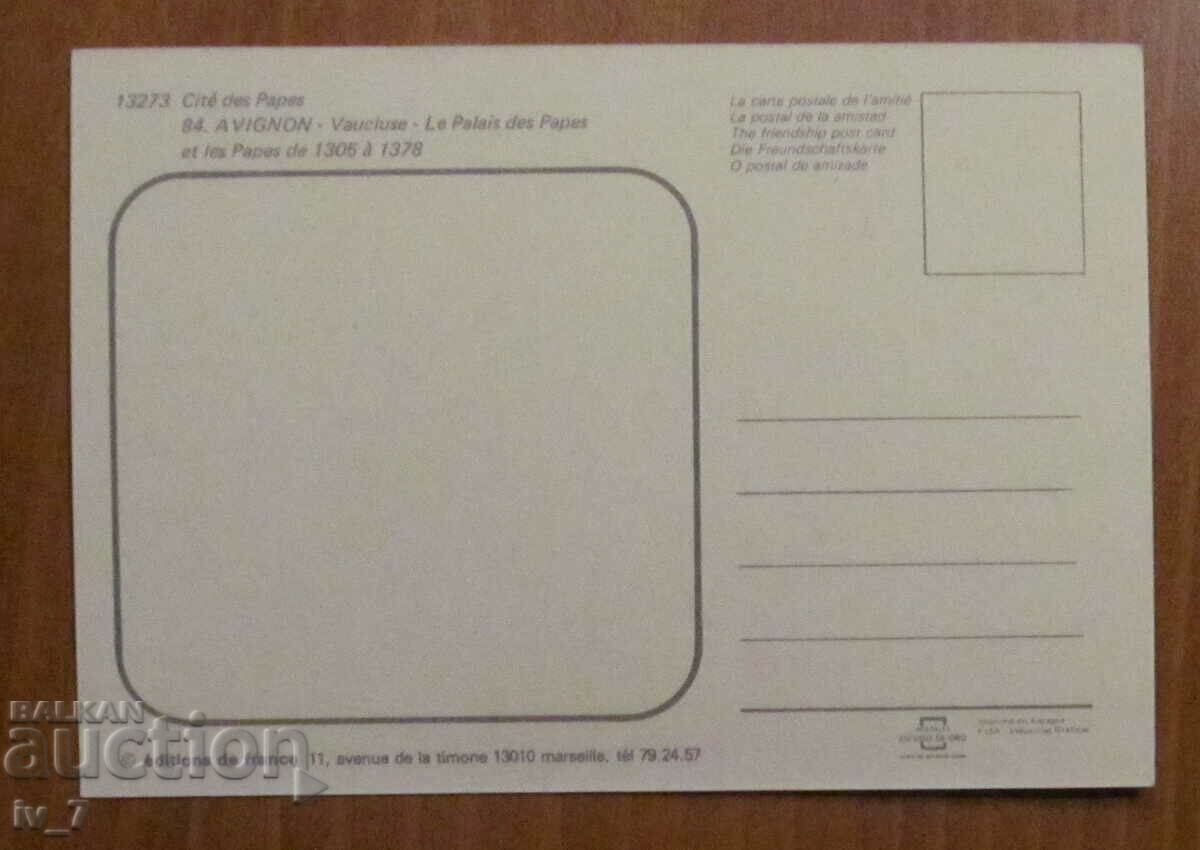 MAP, France - AVIGON with price 2.00 BGN | € 1.02