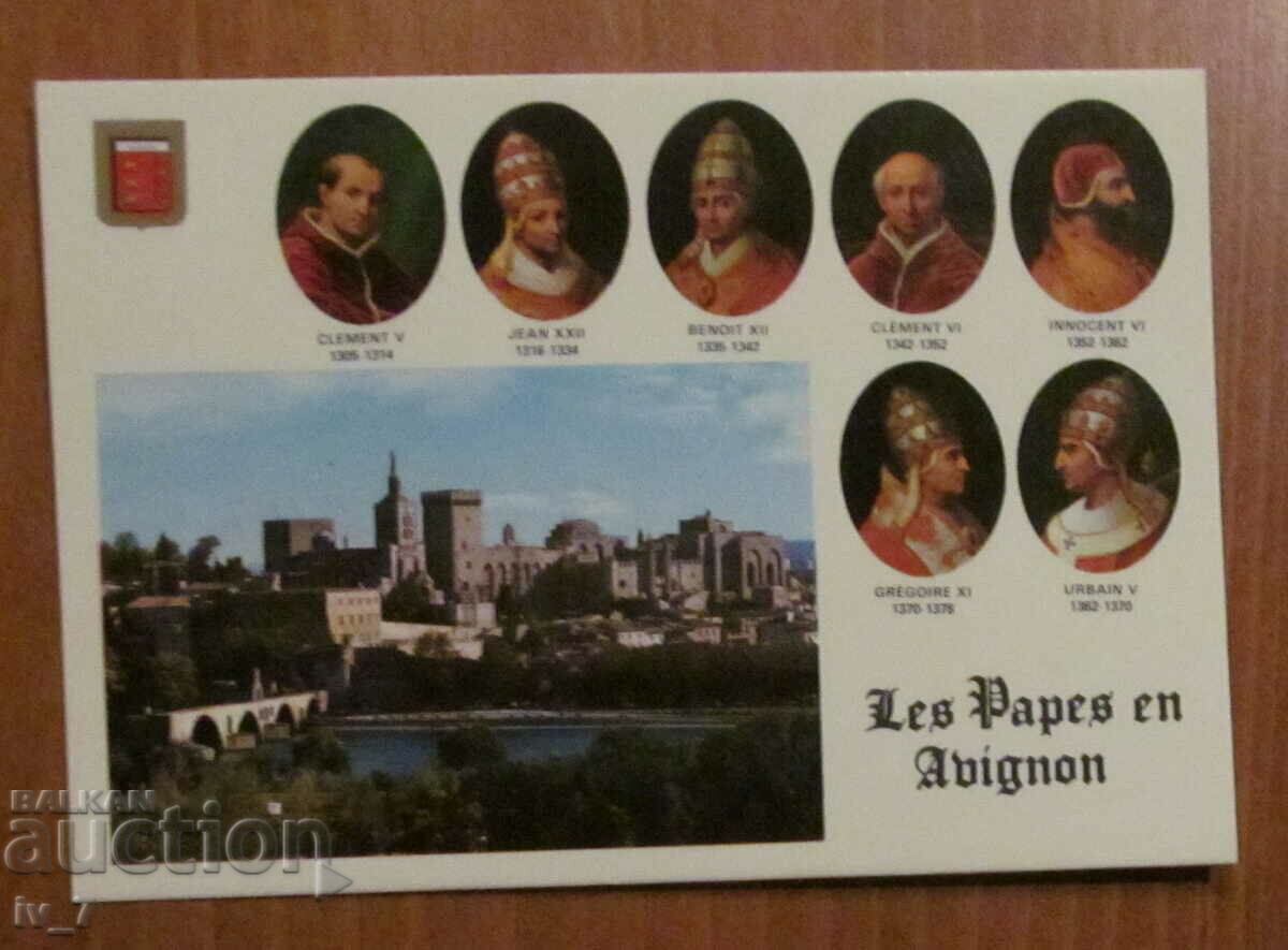 ΧΑΡΤΗΣ, Γαλλία - AVIGON