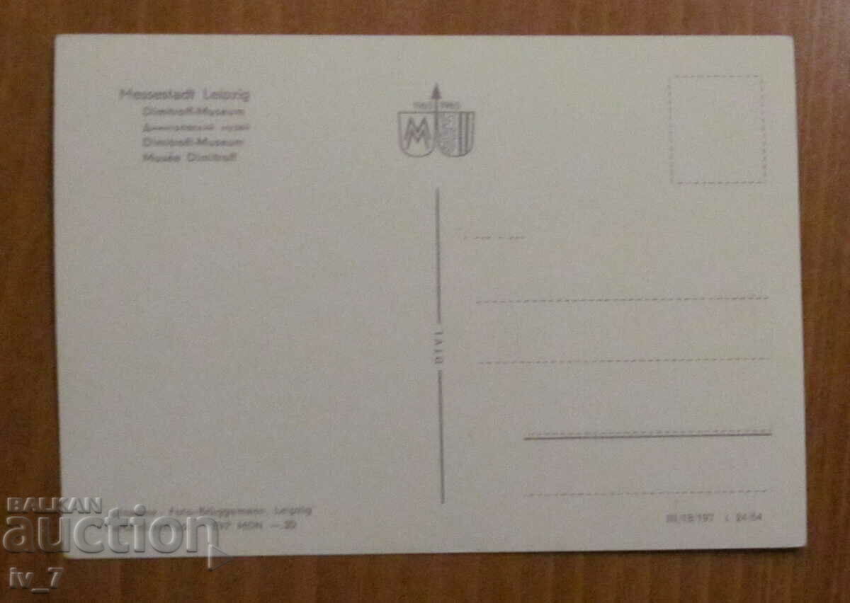 CARD, Germany - Leipzig with price 0.50 BGN | € 0.26