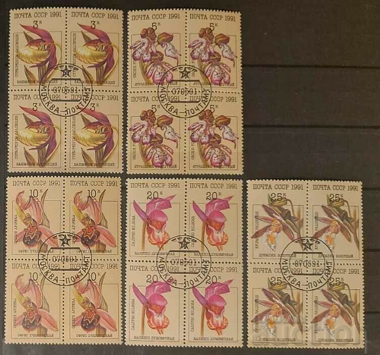 USSR 1991 Flora/Flowers Orchids Square Stamp