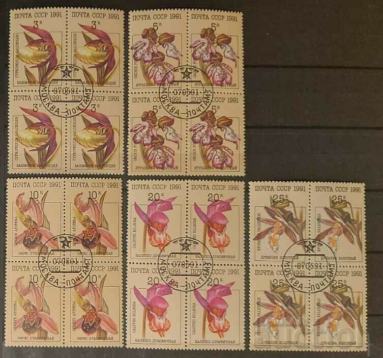 USSR 1991 Flora/Flowers Orchids Square Stamp