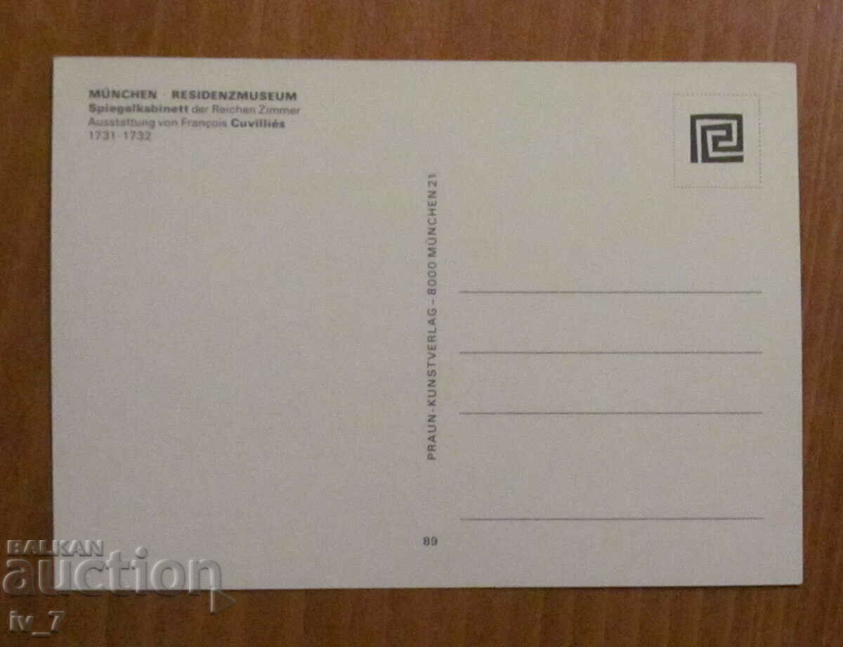 CARD, Germany - Munich with price 0.50 BGN | € 0.26 CARD, Germany - Munich with price 0.50 BGN | € 0.26