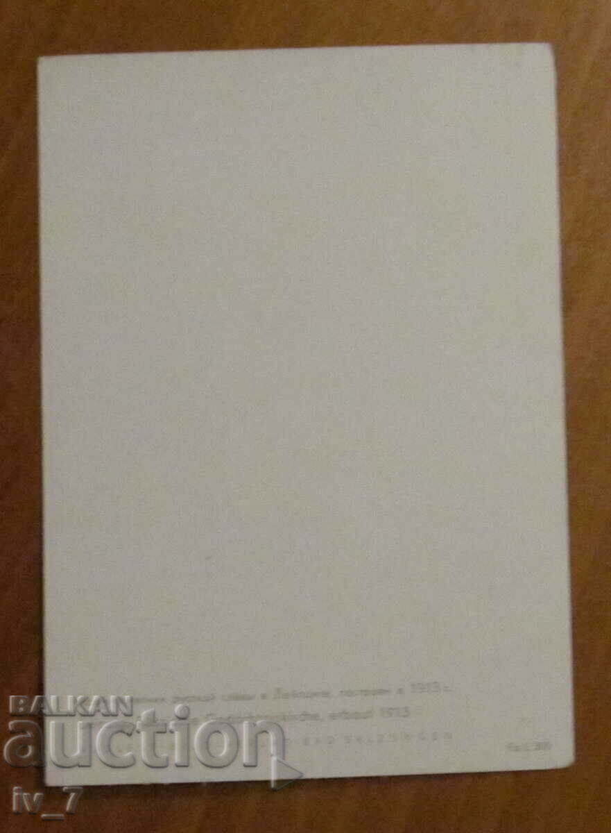 CARD, Germany - Leipzig with price 0.50 BGN | € 0.26 CARD, Germany - Leipzig with price 0.50 BGN | € 0.26