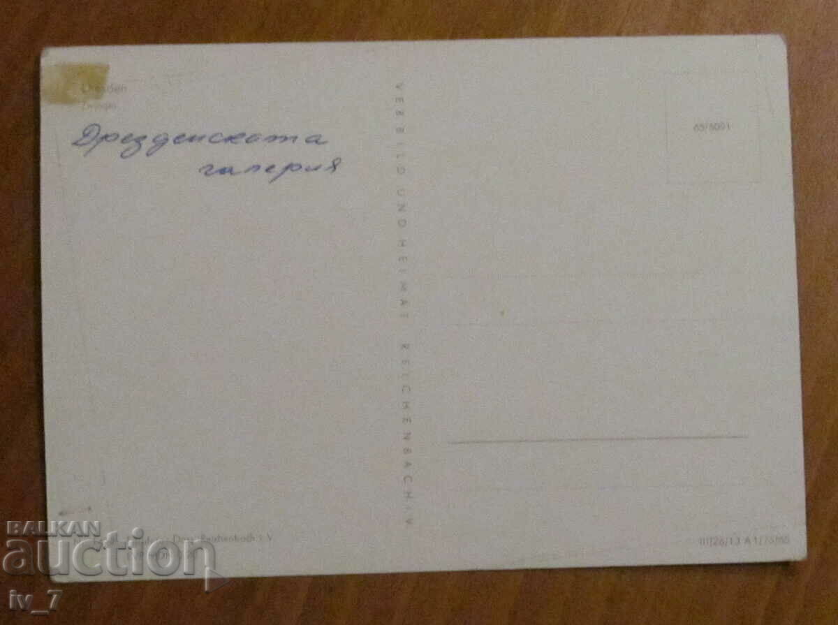 CARD, Germany - Dresden with price 0.50 BGN | € 0.26 CARD, Germany - Dresden with price 0.50 BGN | € 0.26