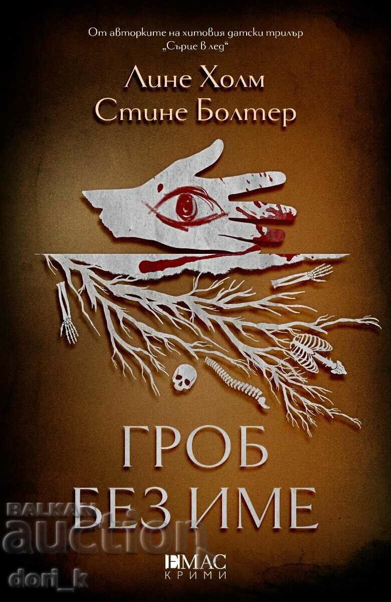 Nameless grave + book GIFT