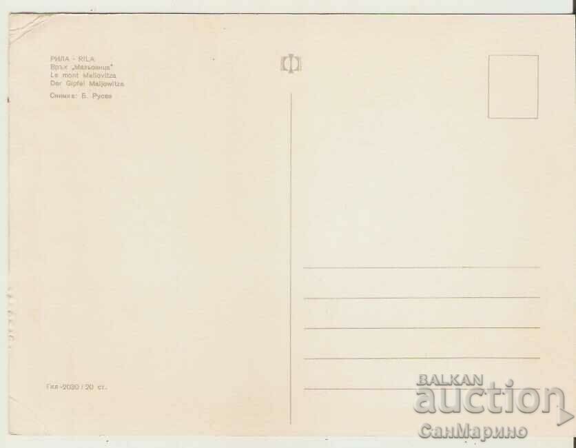 Card Bulgaria Rila Peak Maliovitsa 3** with price 0.90 BGN | € 0.46 Card Bulgaria Rila Peak Maliovitsa 3** with price 0.90 BGN | € 0.46