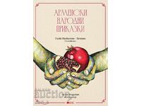 Povești populare armenești + două cărți CADOU
