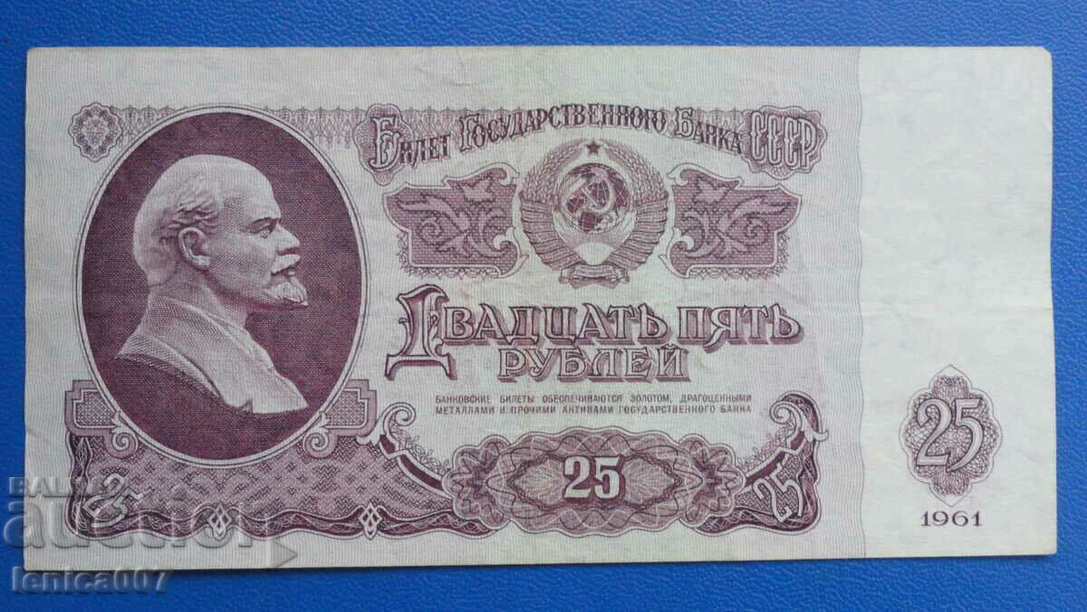 Auction Russia (USSR) 1961 - 25 rubles Auction Russia (USSR) 1961 - 25 rubles