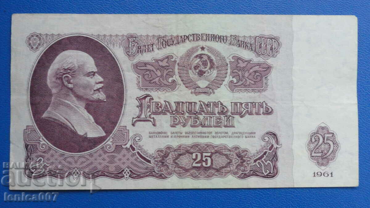 Ρωσία (ΕΣΣΔ) 1961 - 25 ρούβλια - 5