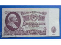 Rusia (URSS) 1961 - 25 de ruble