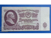 Rusia (URSS) 1961 - 25 de ruble