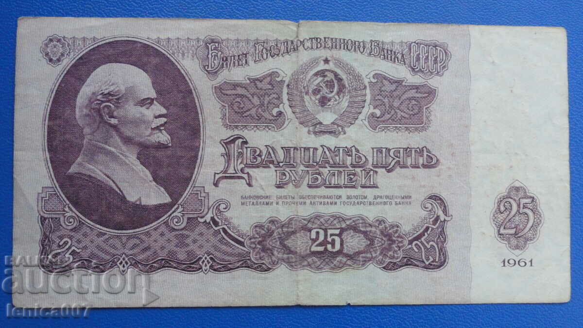 Auction Russia (USSR) 1961 - 25 rubles Auction Russia (USSR) 1961 - 25 rubles