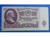 Rusia (URSS) 1961 - 25 de ruble