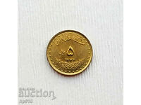 Iran 5 Rials 1993 (SH1371-1375) UNC