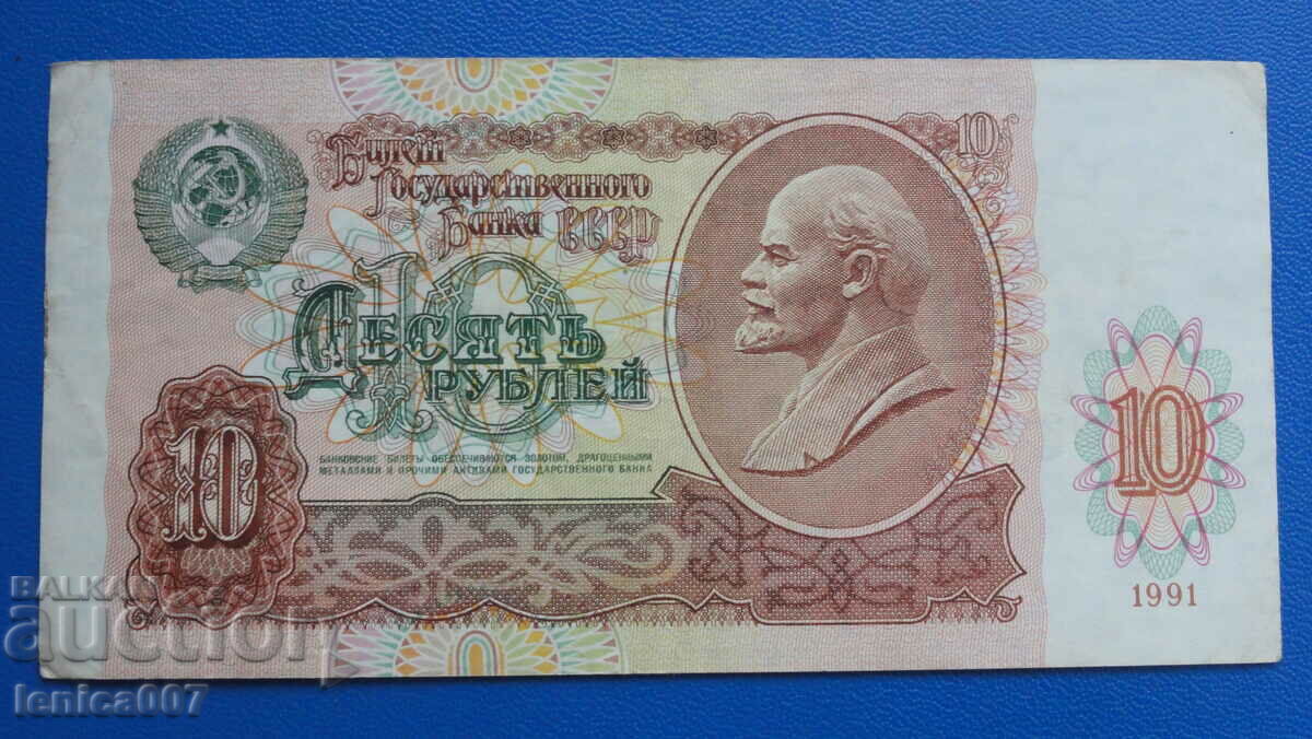 Auction Russia (USSR) 1991 - 10 rubles Auction Russia (USSR) 1991 - 10 rubles