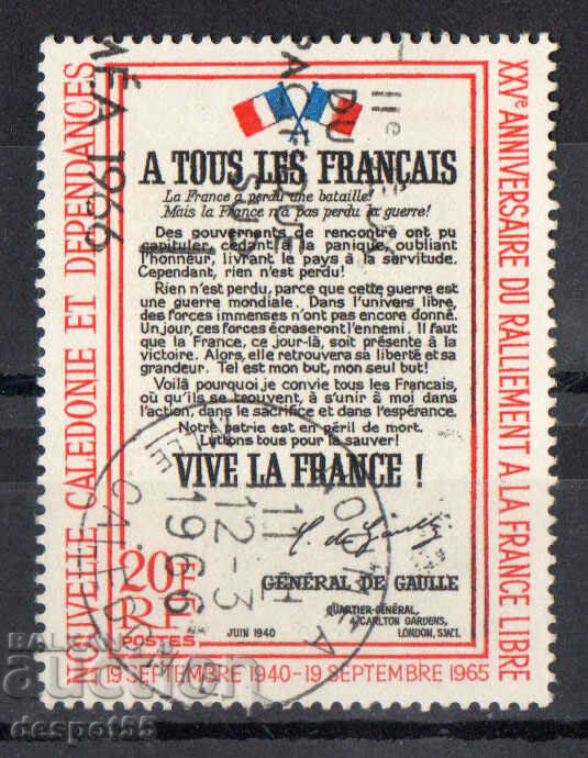 1964. Франция. 20 години от Освобождението.
