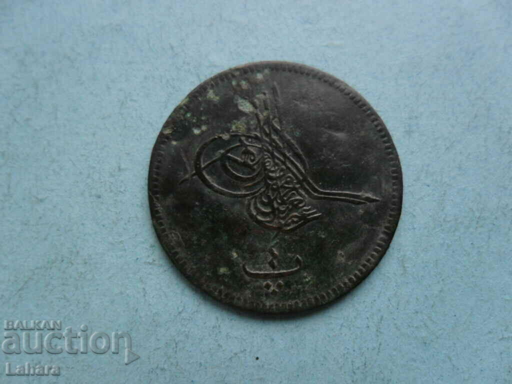 4 coins 1277 / 4 years Ottoman Empire for Egypt with price 10.00 BGN | € 5.11