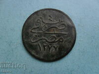 4 νομίσματα 1277 / 4 χρόνια Οθωμανική Αυτοκρατορία για την Αίγυπτο