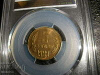 5 ст 1989- MS66 - PCGS - Сертифицирана