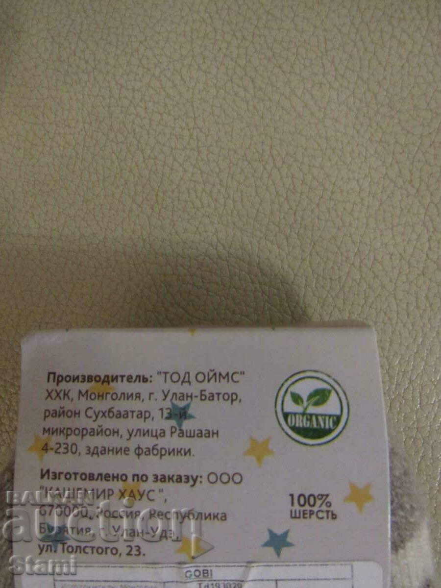 Delivery of Machine knitted 100% wool children's socks, size 5