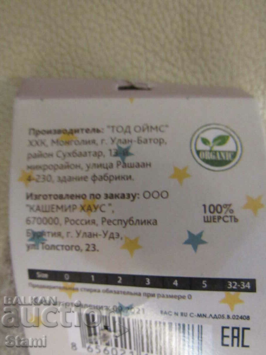 Delivery of Machine knitted 100% wool children's socks, size 5 Delivery of Machine knitted 100% wool children's socks, size 5