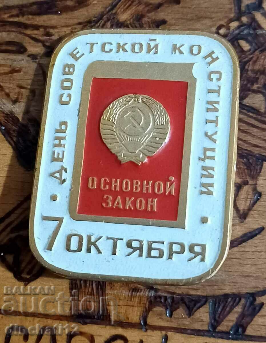 ΚΟΝΤΡΑ - ΒΑΣΙΚΟΣ ΝΟΜΟΣ. ΣΥΝΤΑΓΜΑ