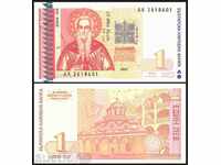ZORBA AUCTIONS BULGARIA 1 LEV 1999 UNC