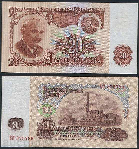 ZORBA AUCTIONS BULGARIA BGN 20 1974 UNC