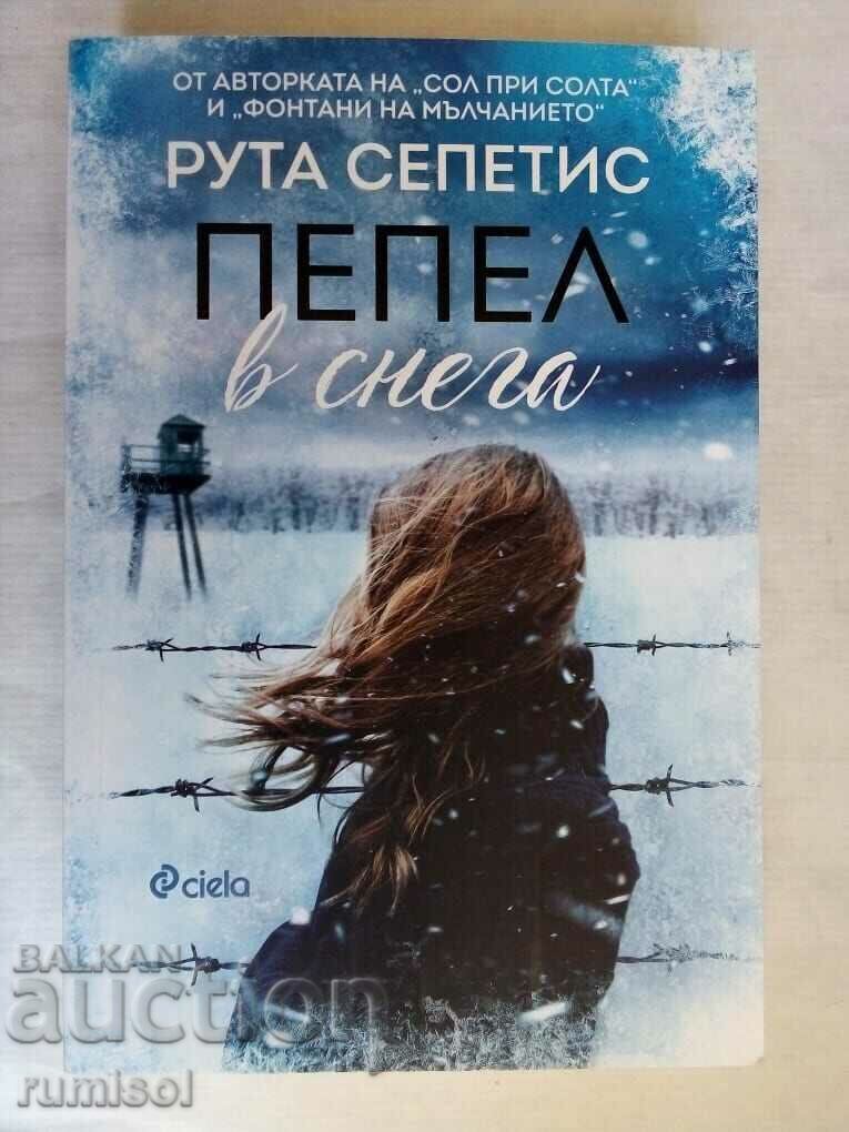 Στάχτες στο χιόνι - Ρούτα Σεπέτη