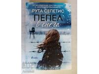 Ashes in the Snow - Ruta Sepetis