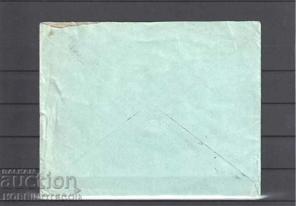 TRAVELED ENVELOPE SOFIA VIENNA 6 x 1 Lev BORIS - 1928 with price 14.65 BGN | € 7.49 TRAVELED ENVELOPE SOFIA VIENNA 6 x 1 Lev BORIS - 1928 with price 14.65 BGN | € 7.49