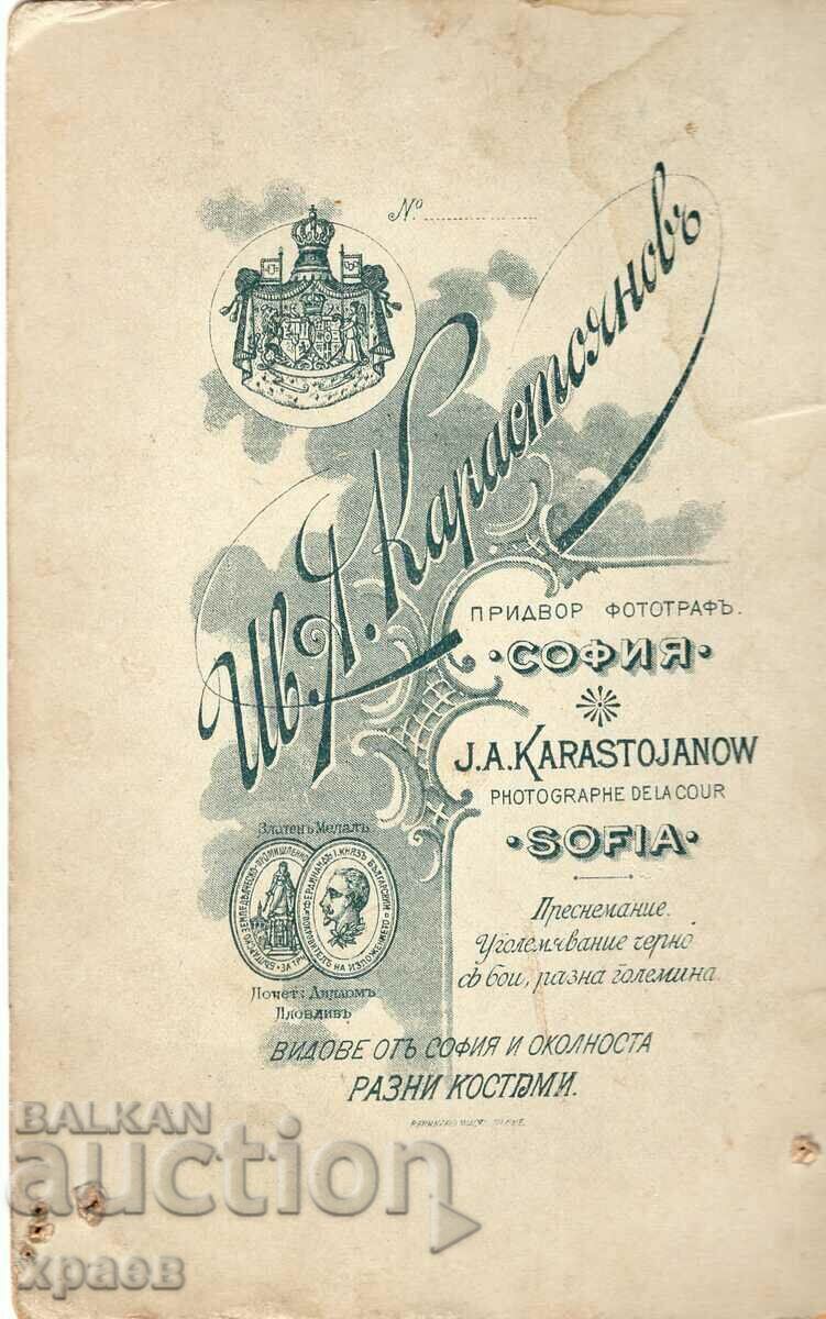 ΠΑΛΑΙΑ ΦΩΤΟΓΡΑΦΙΑ - ΧΑΡΤΟ - IV. KARASTOYANOV - ΣΟΦΙΑ - 2467 με τιμή € 29.99 | 58.66 BGN