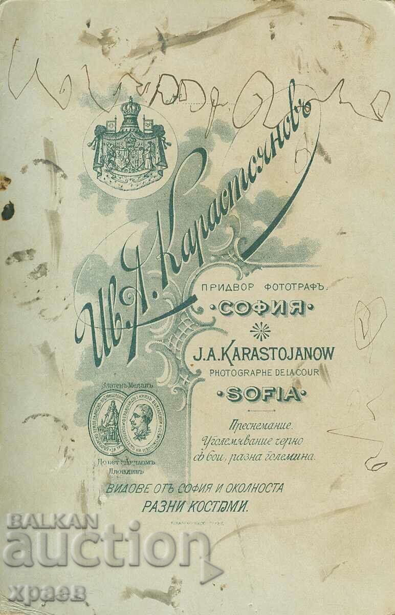 OLD PHOTO - CARDBOARD - IV. KARASTOYANOV - SOFIA - 2378 with price 39.99 BGN | € 20.45