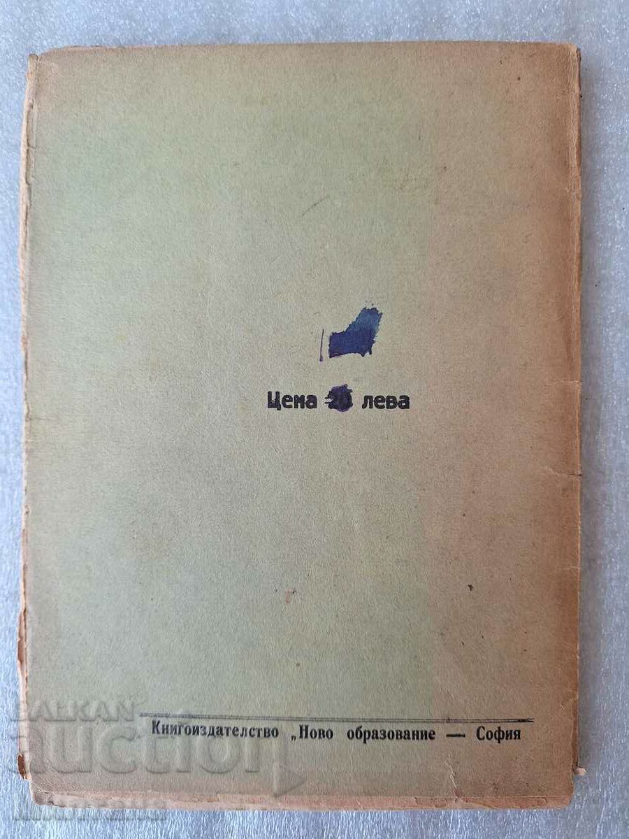 Love Karavelovu - Kostantin Velichkov - 6 Love Karavelovu - Kostantin Velichkov - 6