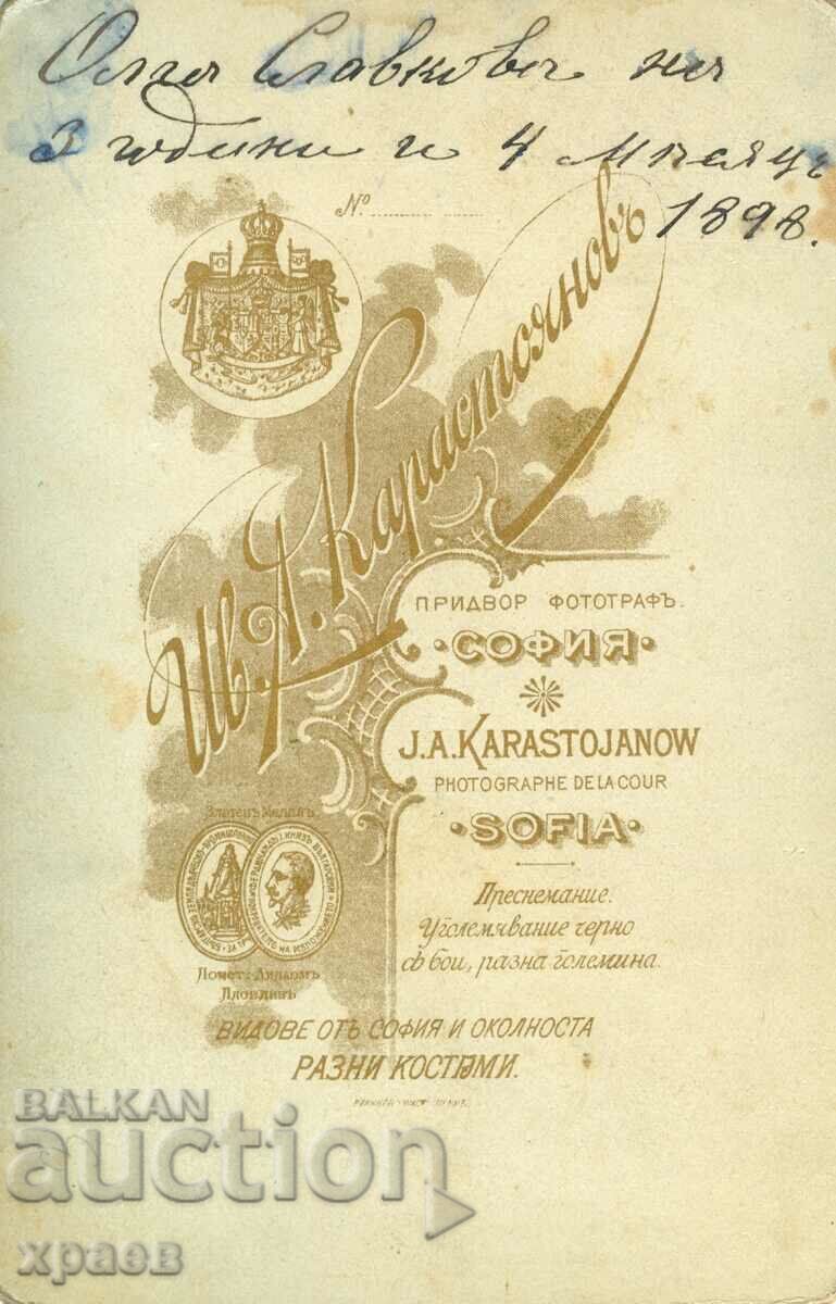 OLD PHOTO - CARDBOARD - IV. KARASTOYANOV - SOFIA - 2377 with price 39.99 BGN | € 20.45 OLD PHOTO - CARDBOARD - IV. KARASTOYANOV - SOFIA - 2377 with price 39.99 BGN | € 20.45