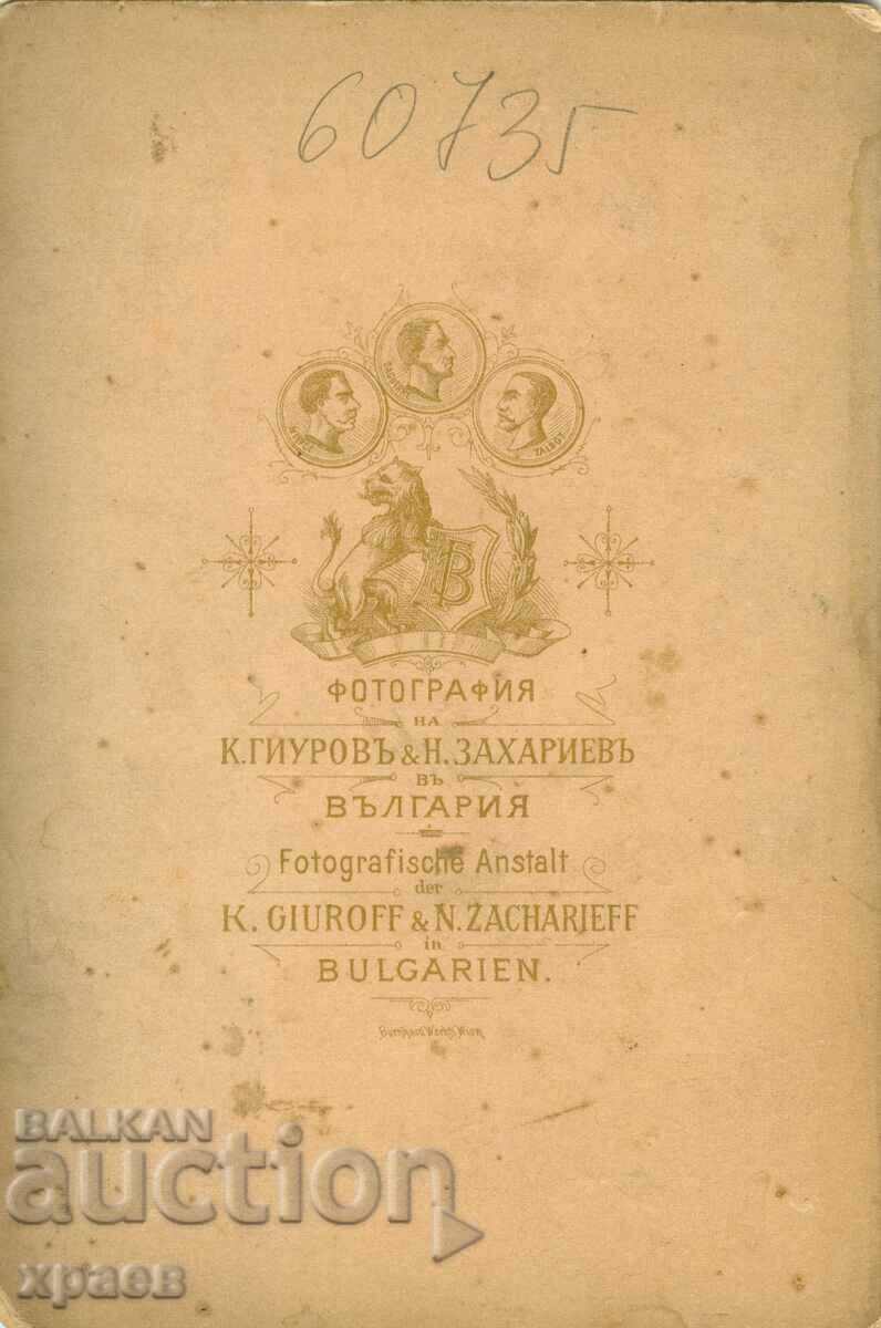 ΠΑΛΙΑ ΦΩΤΟΓΡΑΦΙΑ - ΧΑΡΤΟ - ΖΑΧΑΡΙΕΦ - ΚΙΟΥΣΤΕΝΤΙΛ - 2357 με τιμή 69.99 BGN | € 35.79