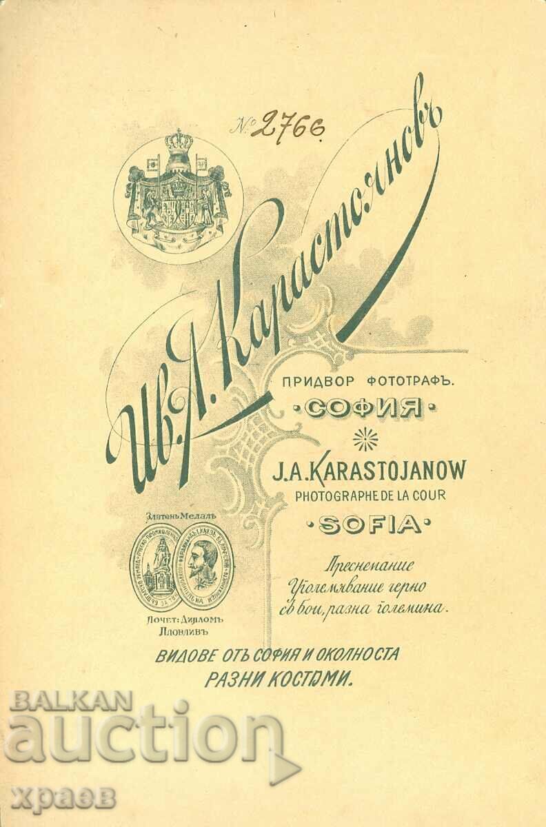 ΠΑΛΑΙΑ ΦΩΤΟΓΡΑΦΙΑ - ΧΑΡΤΟ - IV. KARASTOYANOV - ΣΟΦΙΑ - 2325 με τιμή € 14.99 | 29.32 BGN