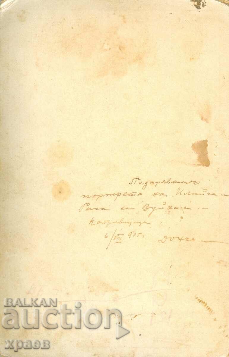 OLD PHOTO - CARDBOARD - IV. KARASTOYANOV - SOFIA - 2314 with price 29.99 BGN | € 15.33