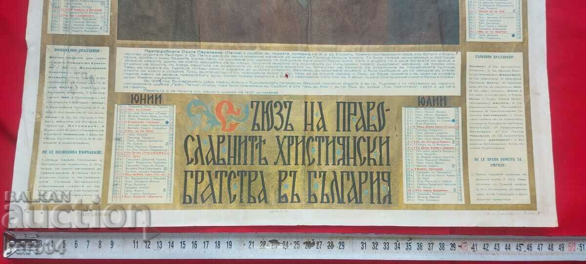 КАЛЕНДАР - ИКОНА - 1940 г. - 5 КАЛЕНДАР - ИКОНА - 1940 г. - 5