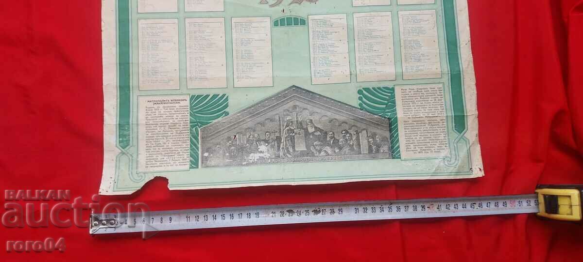 Livrarea CALENDAR - 1925