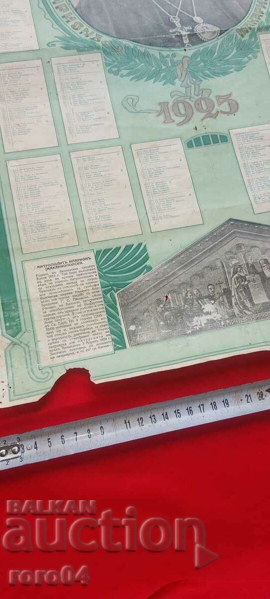 CALENDAR - 1925 - 5