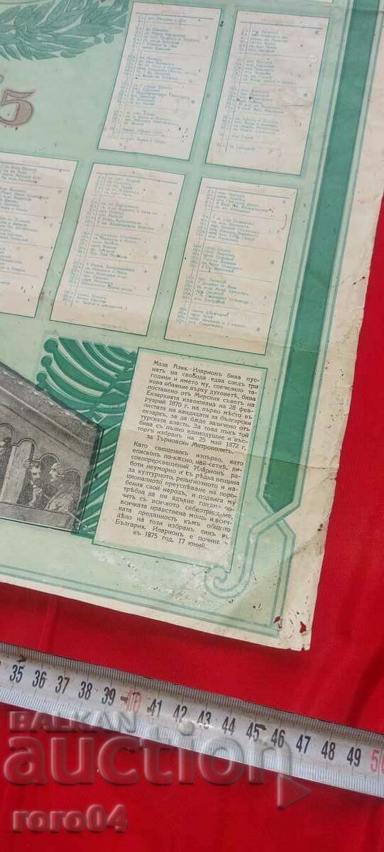CALENDAR - 1925 - 6