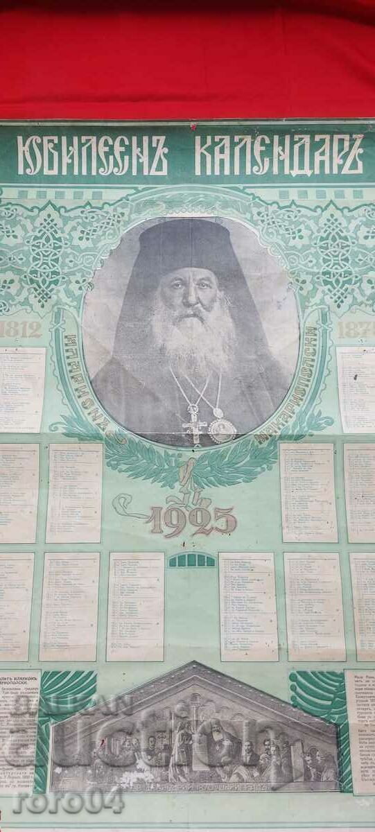 CALENDAR - 1925 - 7