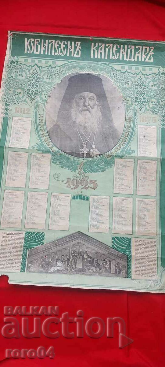 CALENDAR - 1925