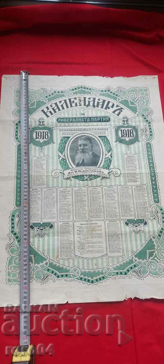 Auction CALENDAR - 1918 Auction CALENDAR - 1918