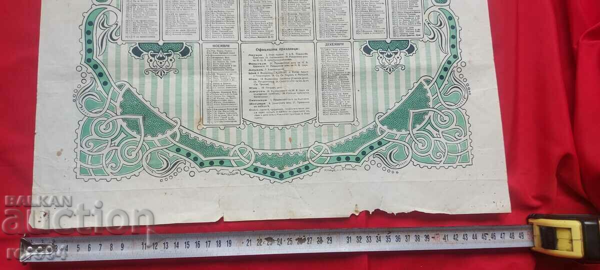 Delivery of CALENDAR - 1918 Delivery of CALENDAR - 1918